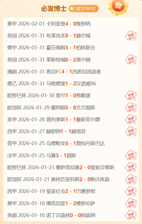 热刺主场遭,李斯特城逆,宾福特险赢,nba买球官方网站,nba买球,(中国)官方,nba买球网站,nba买球app下载