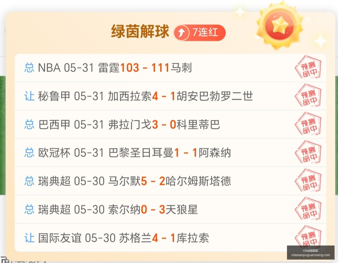 独家,森林队安德,森转会费高,NBA买球官方网站,NBA买球,NBA在线投注,NBA赛事直播,NBA比分