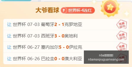 买球官方网,站突发变动,引发关注,NBA买球官方网站,NBA买球,NBA在线投注,NBA赛事直播,NBA比分