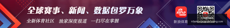 恩内瓦里进,球解围,萨利巴造点,NBA买球官方网站,NBA买球,NBA在线投注,NBA赛事直播,NBA比分
