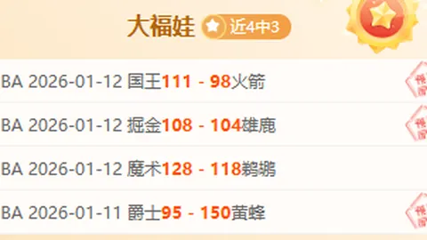 国米半场领先乌迪内斯，迪马尔科双响，阿瑙托维奇与弗拉泰西各建一功