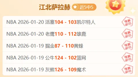 “热刺主场遭李斯特城逆转，宾福特险赢水晶宫一役”