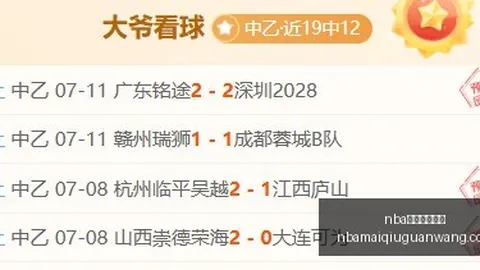 买球官方网站，NBA比分， 091244 0